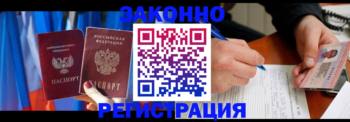 регистрация от собственника в Узловой