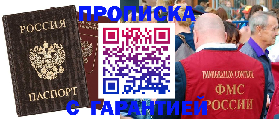 прописка регистрация в Узловой
