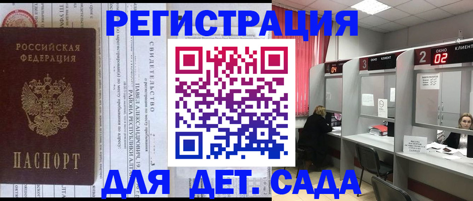 прописка для школы в Узловой
