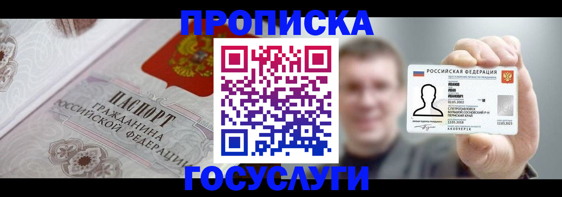 временная регистрация надежно в Узловой